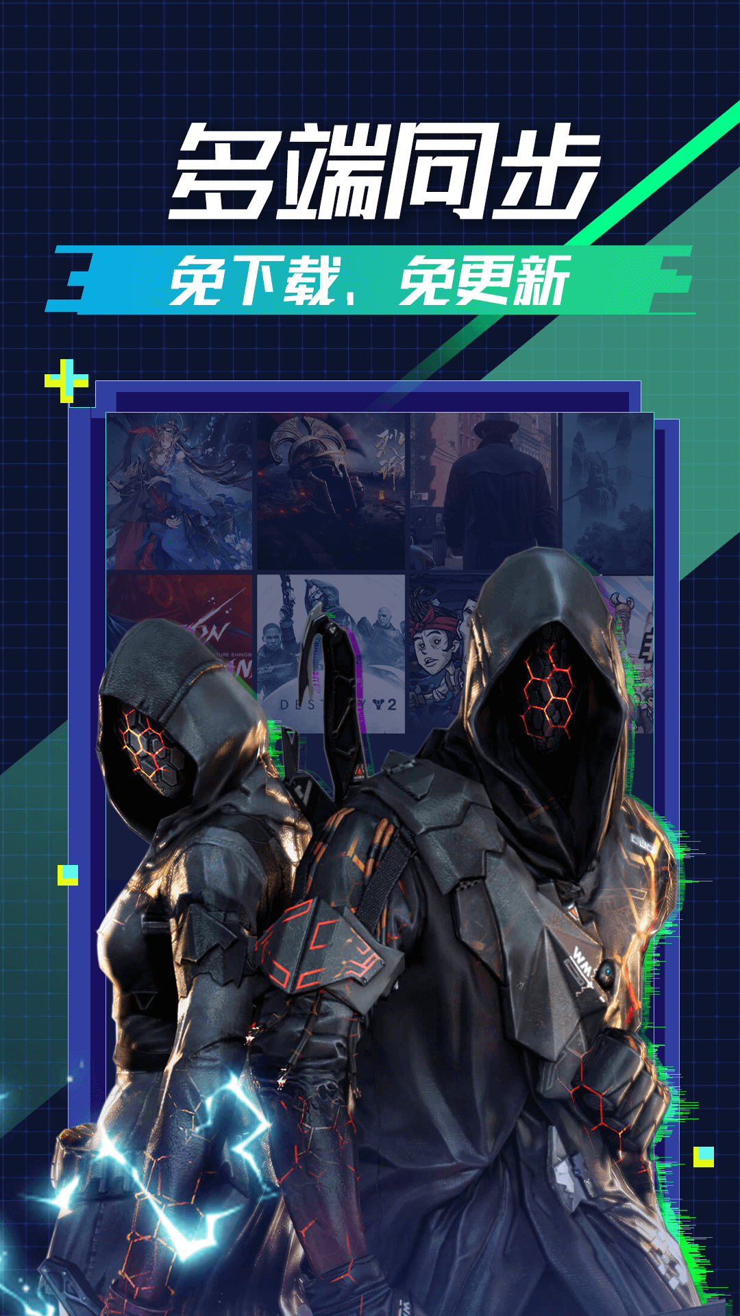 精彩截图-超级小悟云游戏2025官方新版