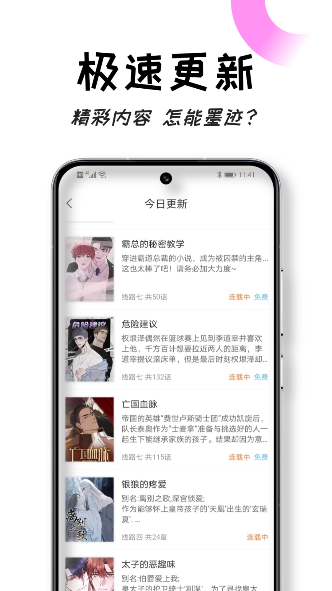 沐沐悦读 截图 1