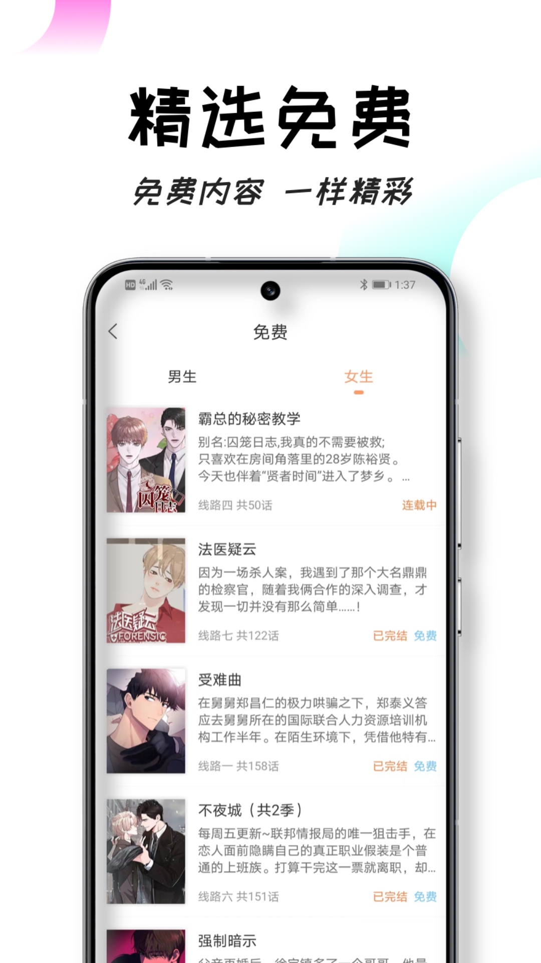 沐沐悦读 截图 2