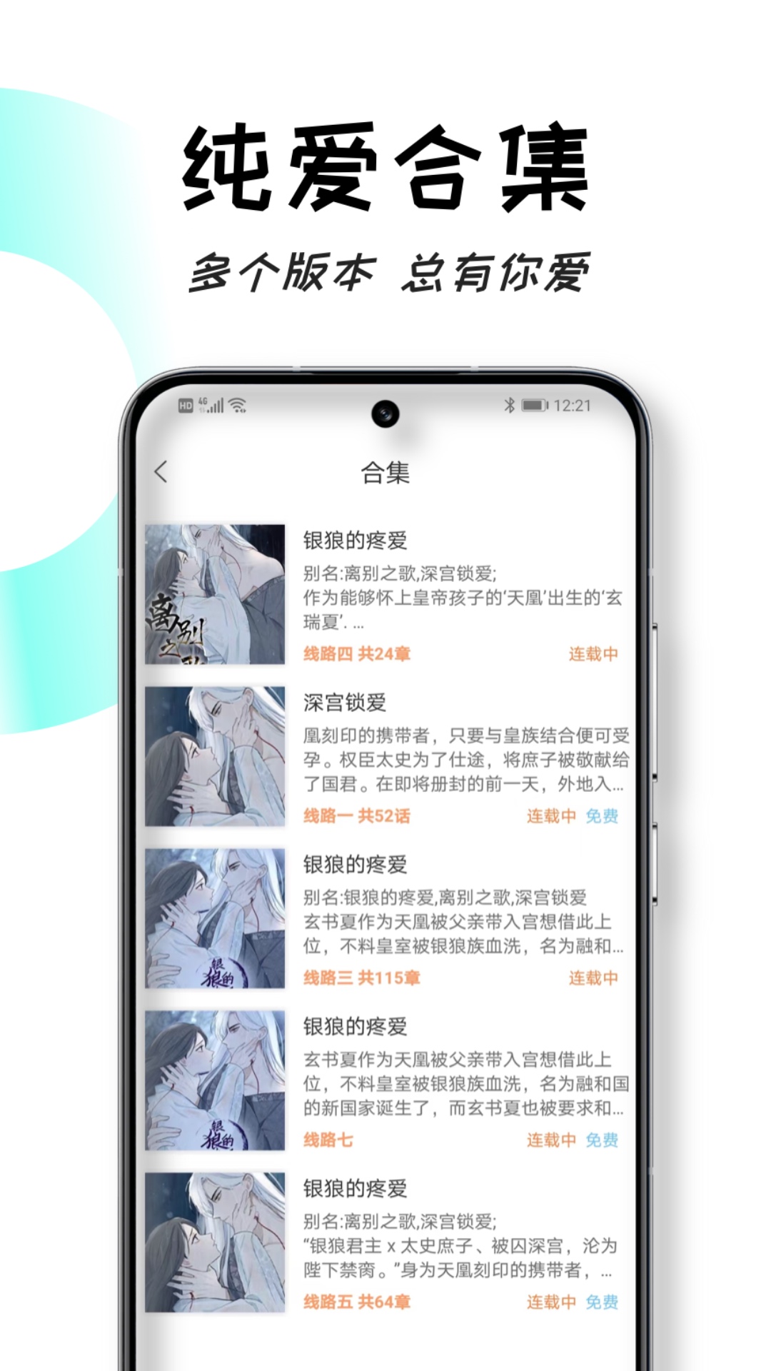 沐沐悦读 截图 3