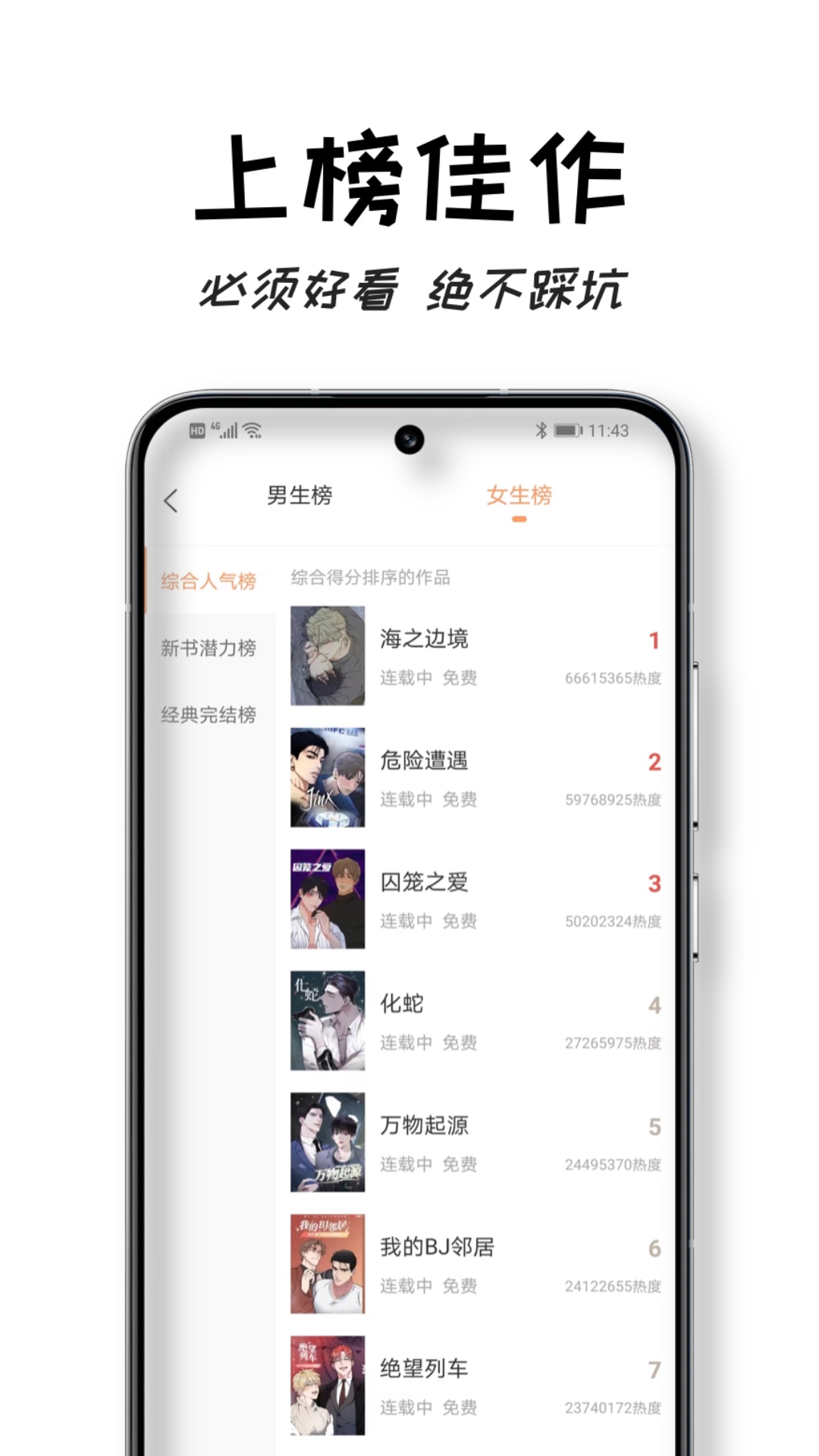 沐沐悦读 截图 4