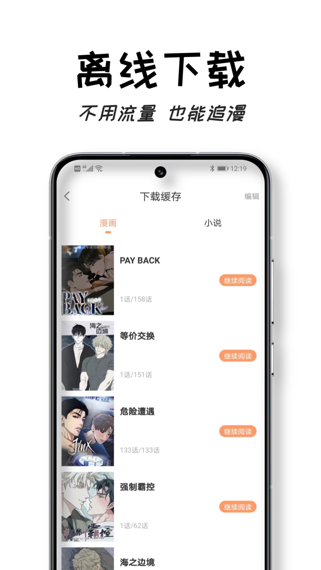 沐沐悦读 截图 5