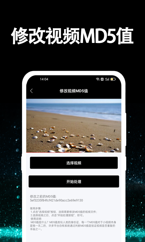 精彩截图-视频提取大师2025官方新版