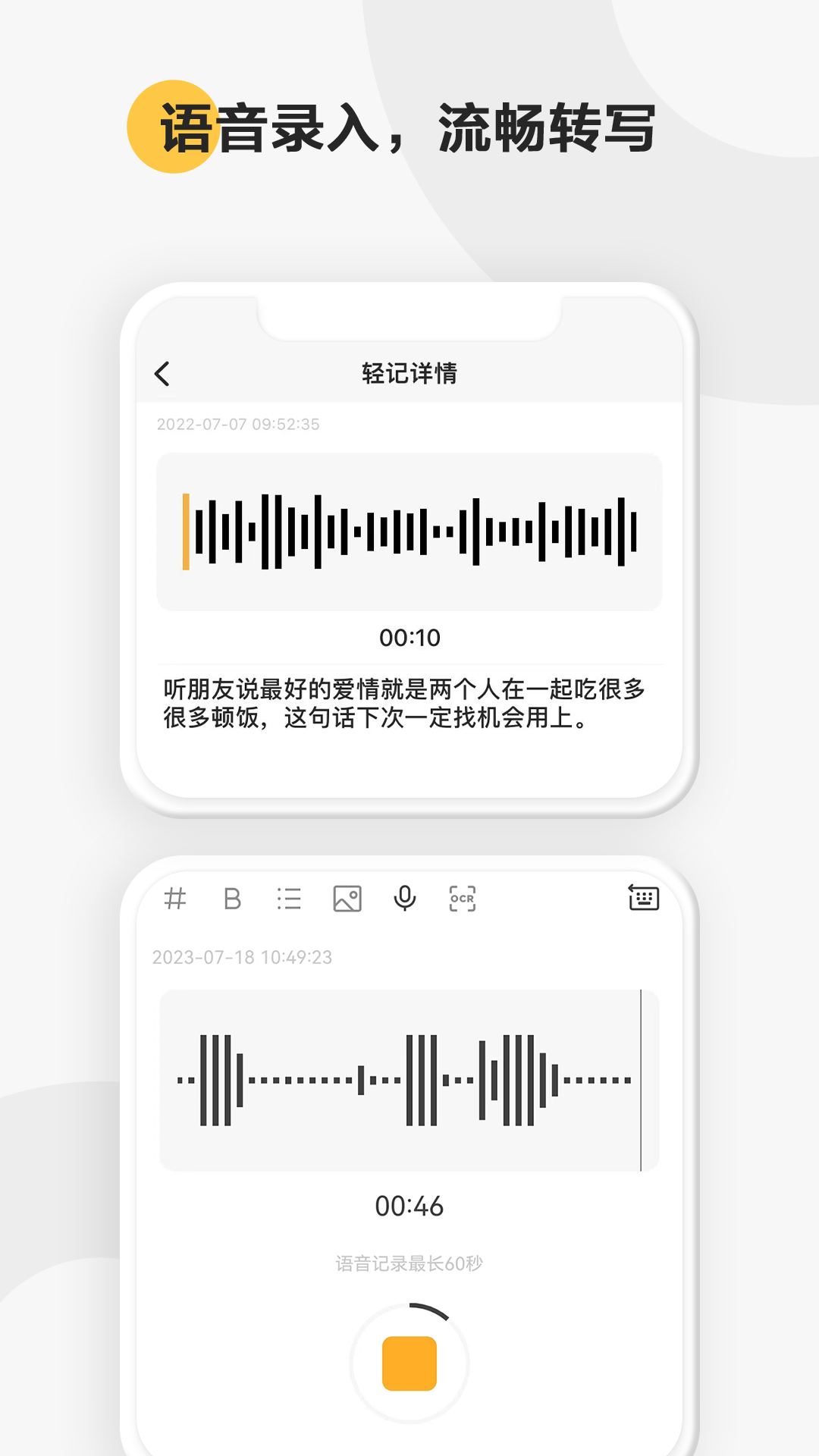 精彩截图-轻记2025官方新版