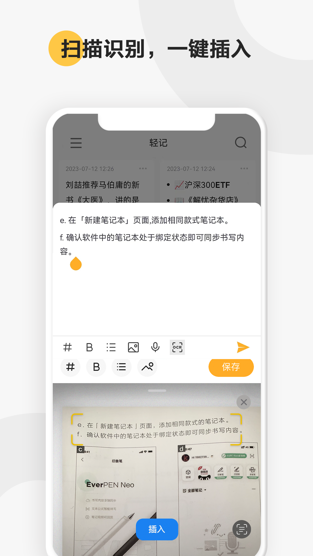 精彩截图-轻记2025官方新版