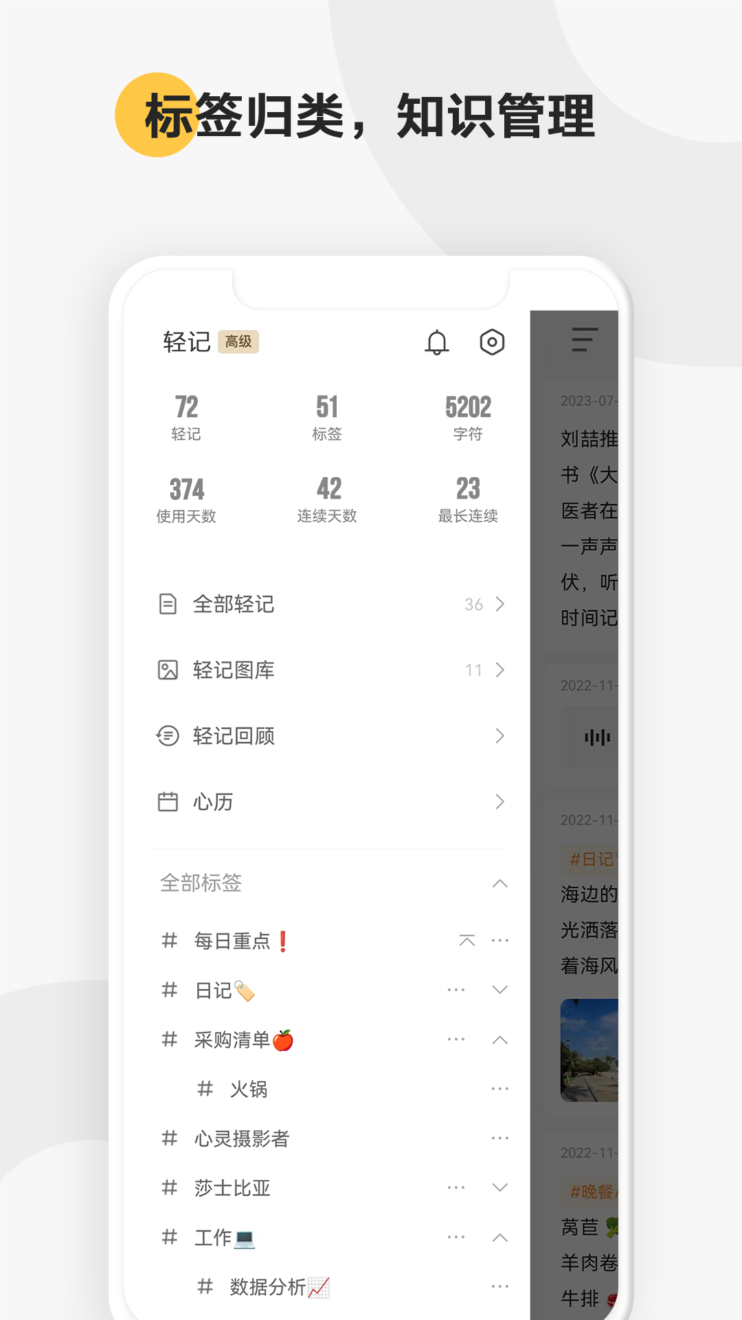 精彩截图-轻记2025官方新版