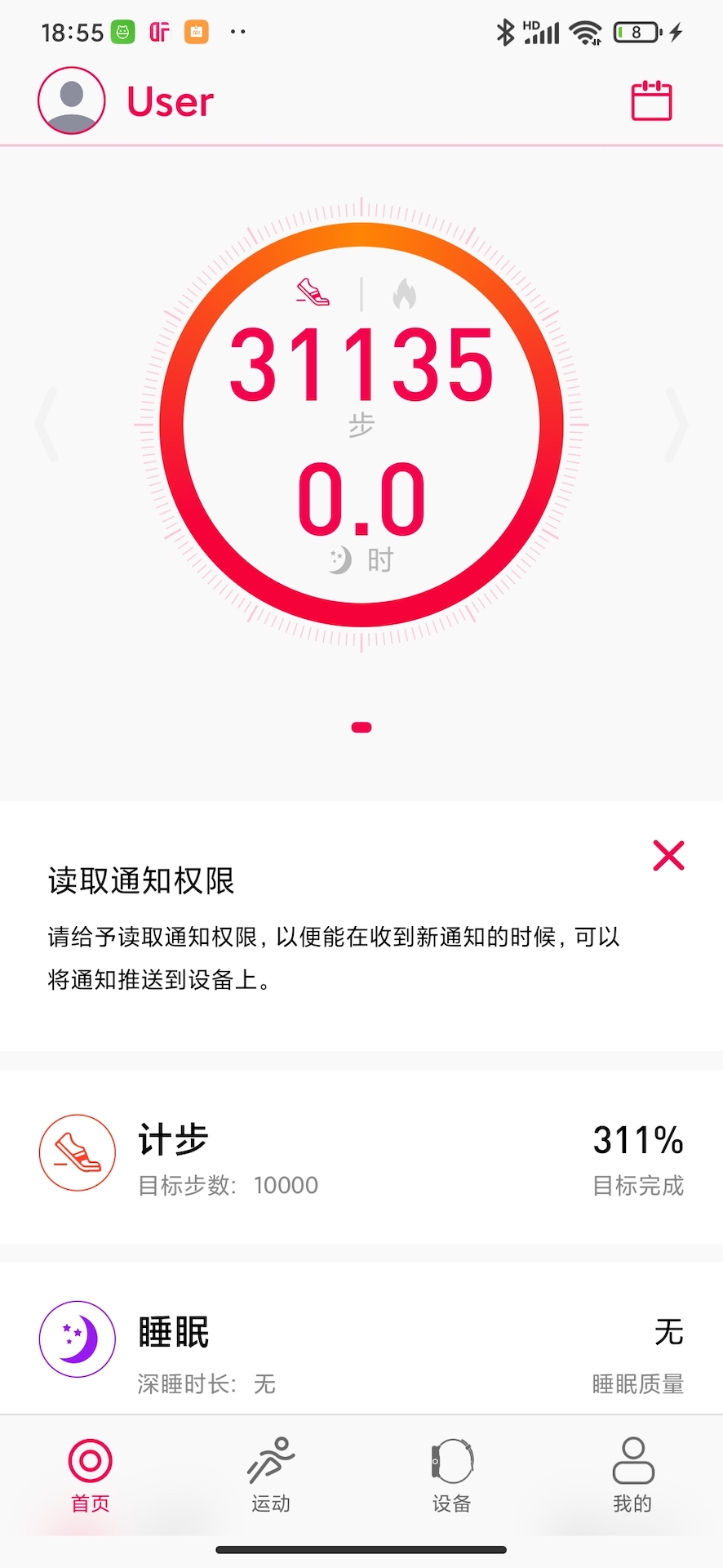 精彩截图-DeepFit2025官方新版