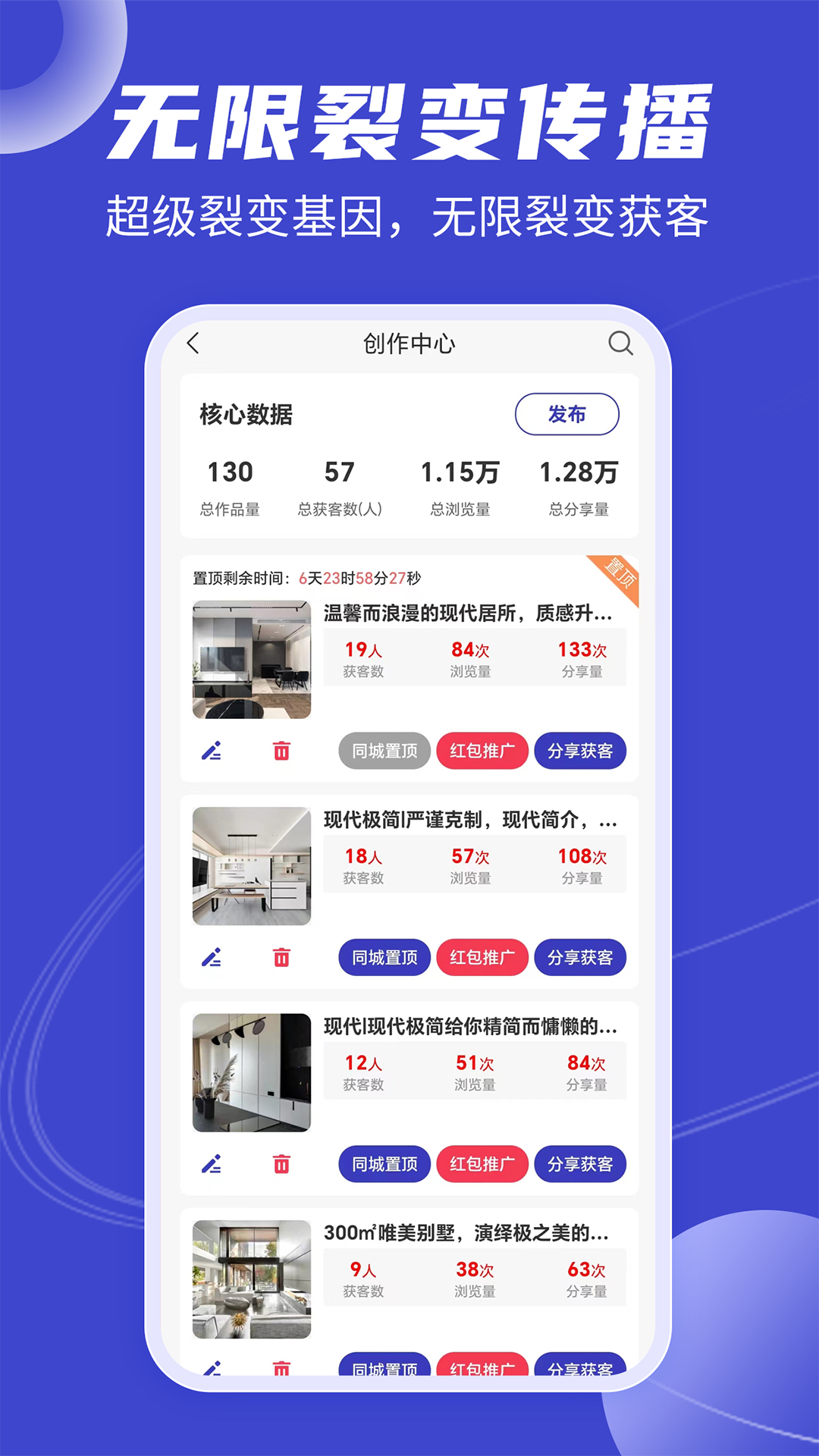 精彩截图-装修获客宝2026官方新版