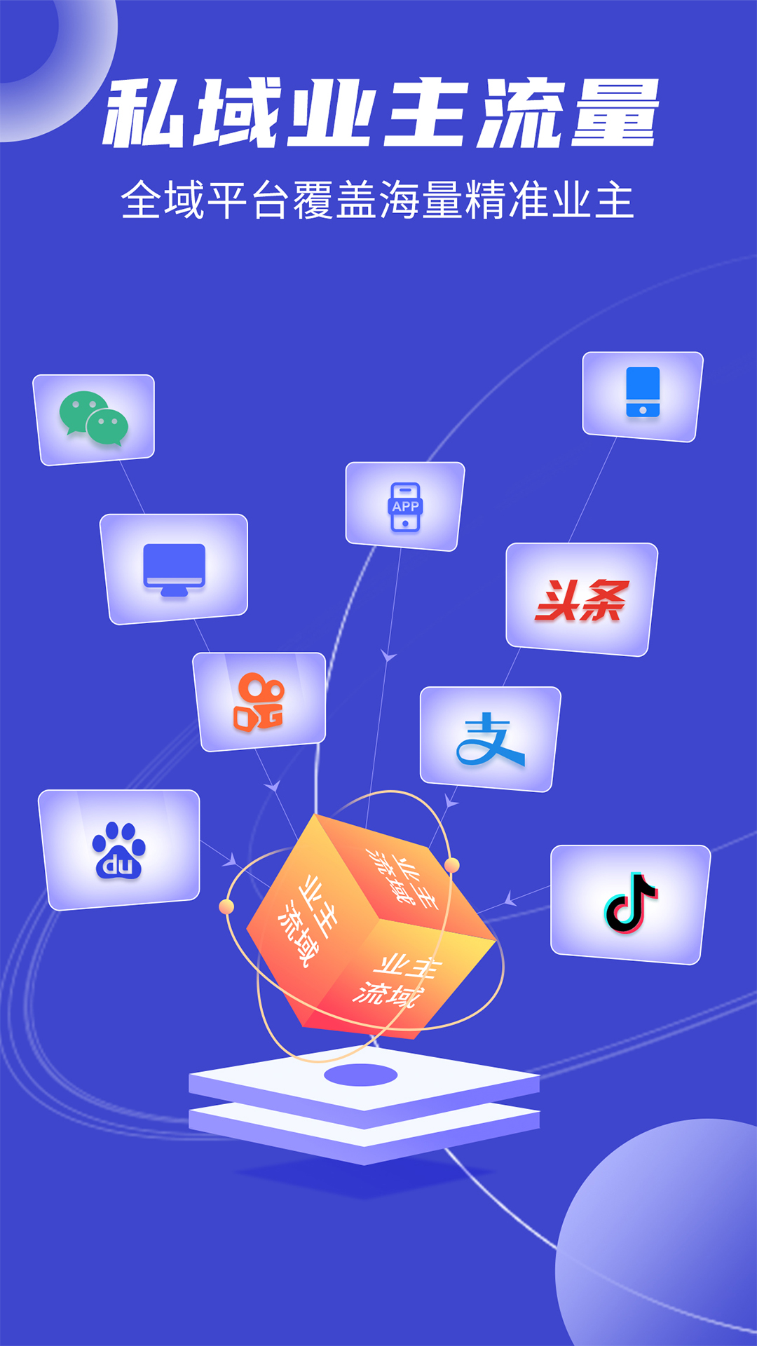 精彩截图-装修获客宝2026官方新版