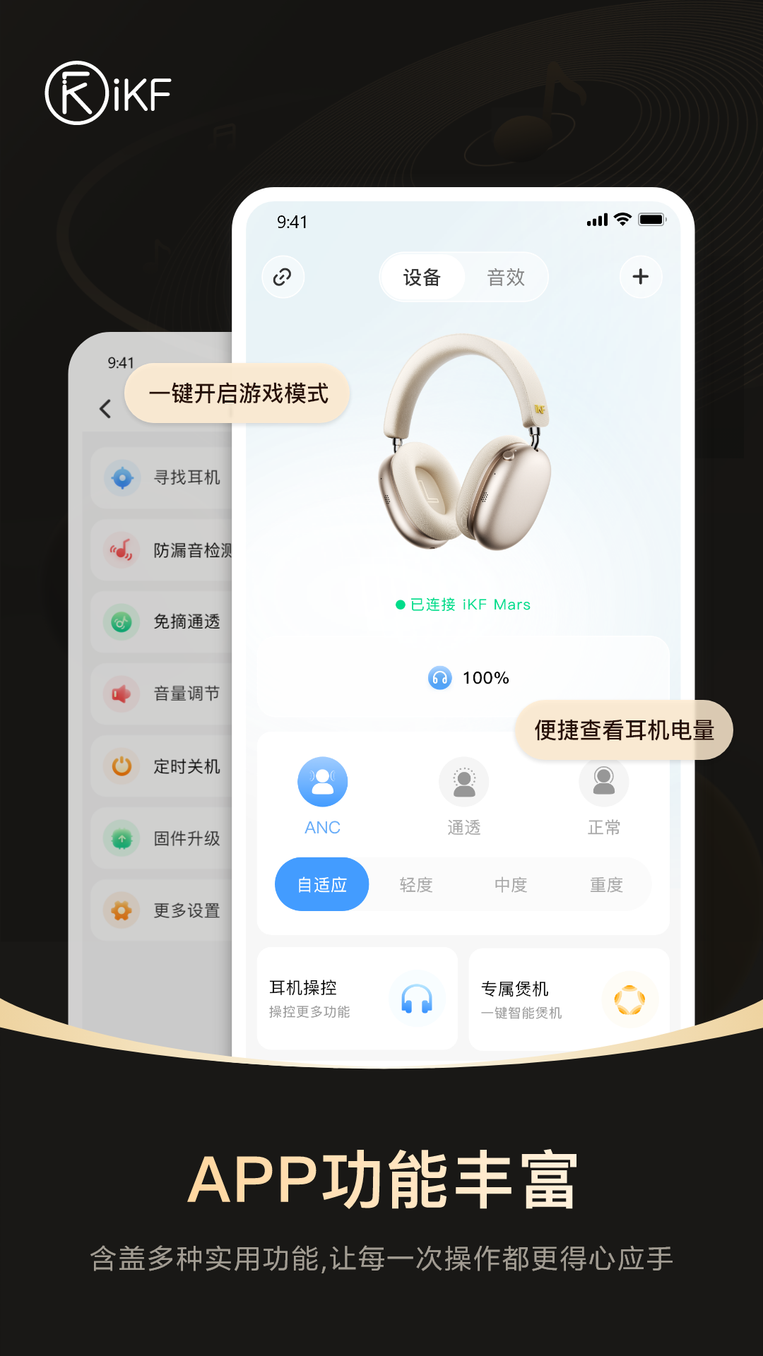 精彩截图-iKF2025官方新版