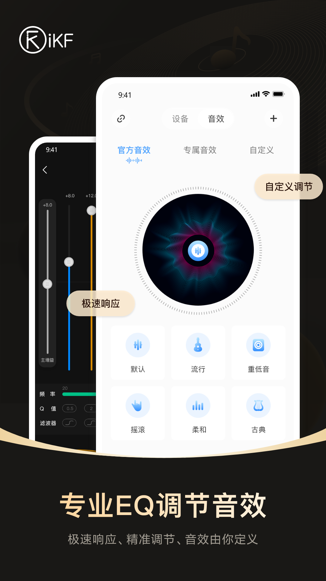 精彩截图-iKF2025官方新版
