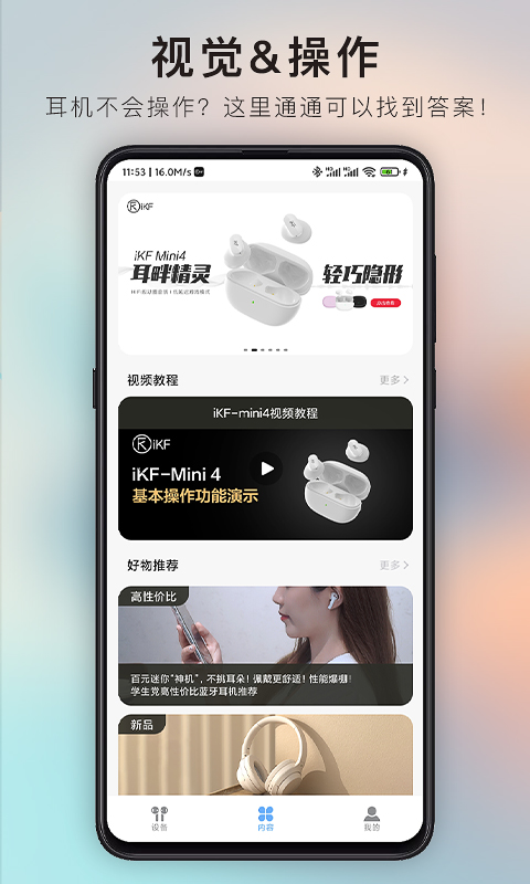 iKF截图