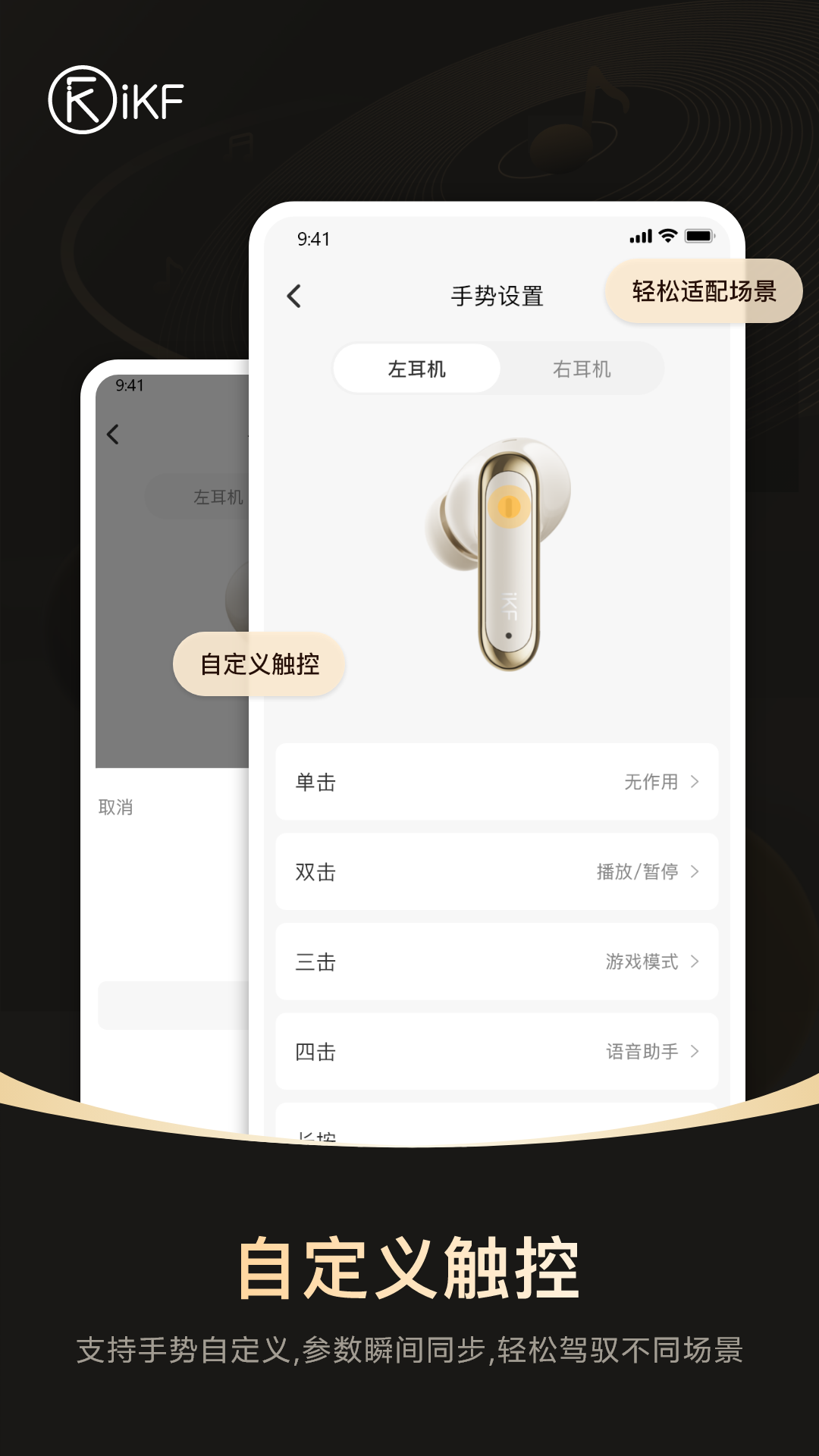 精彩截图-iKF2025官方新版