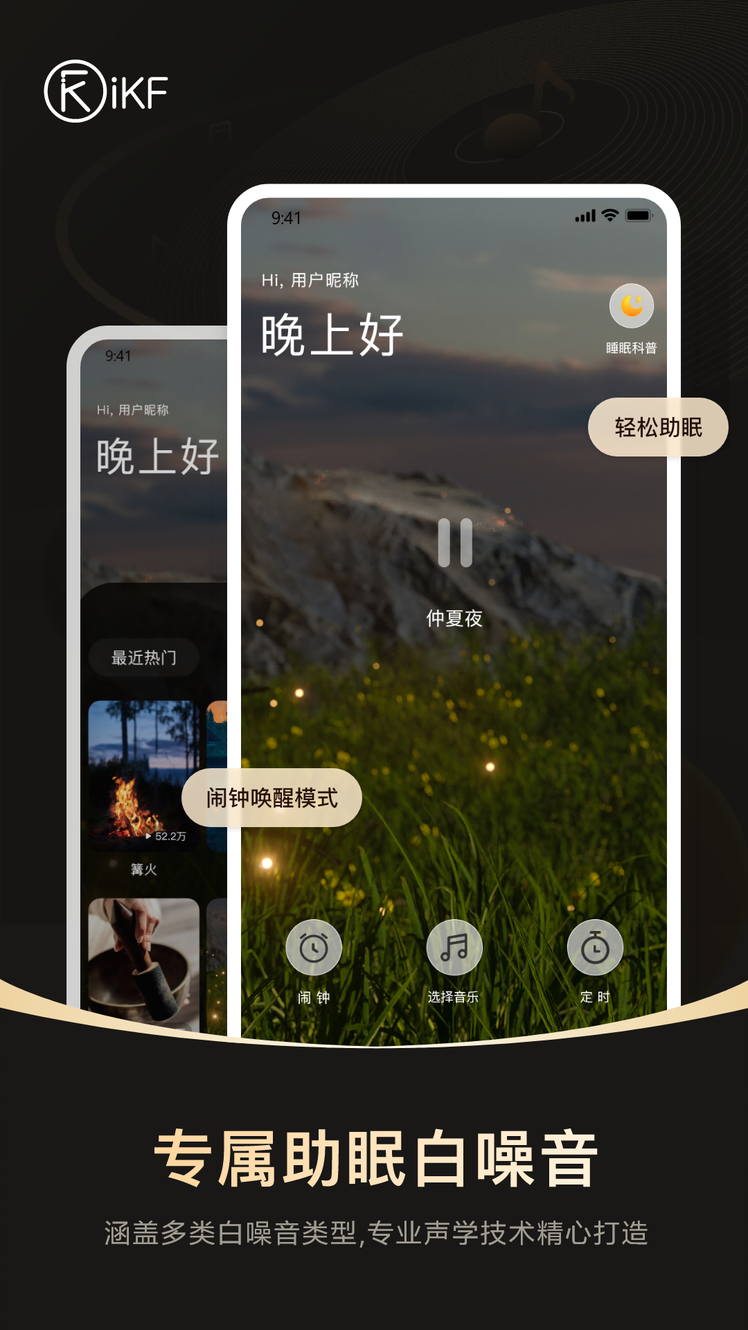 精彩截图-iKF2025官方新版