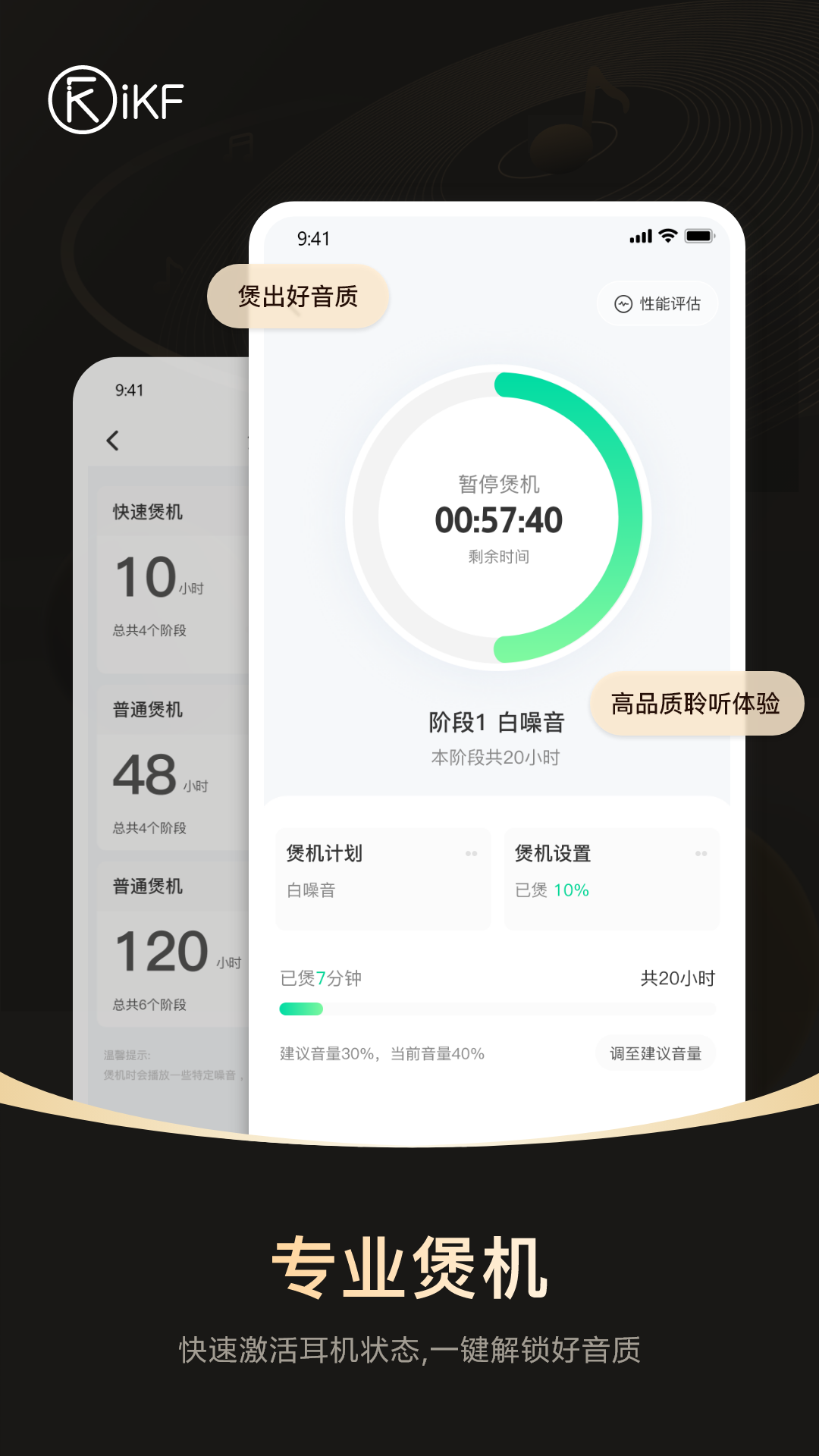 精彩截图-iKF2026官方新版