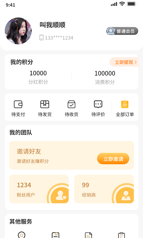 家纺之家安卓版高清截图