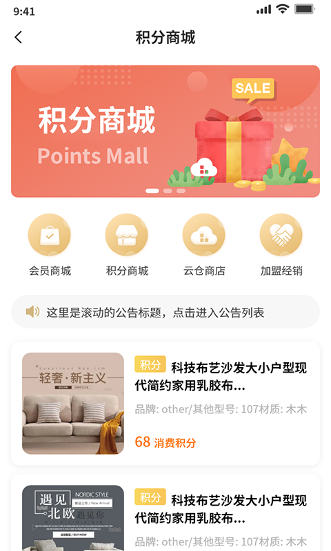 家纺之家安卓版高清截图