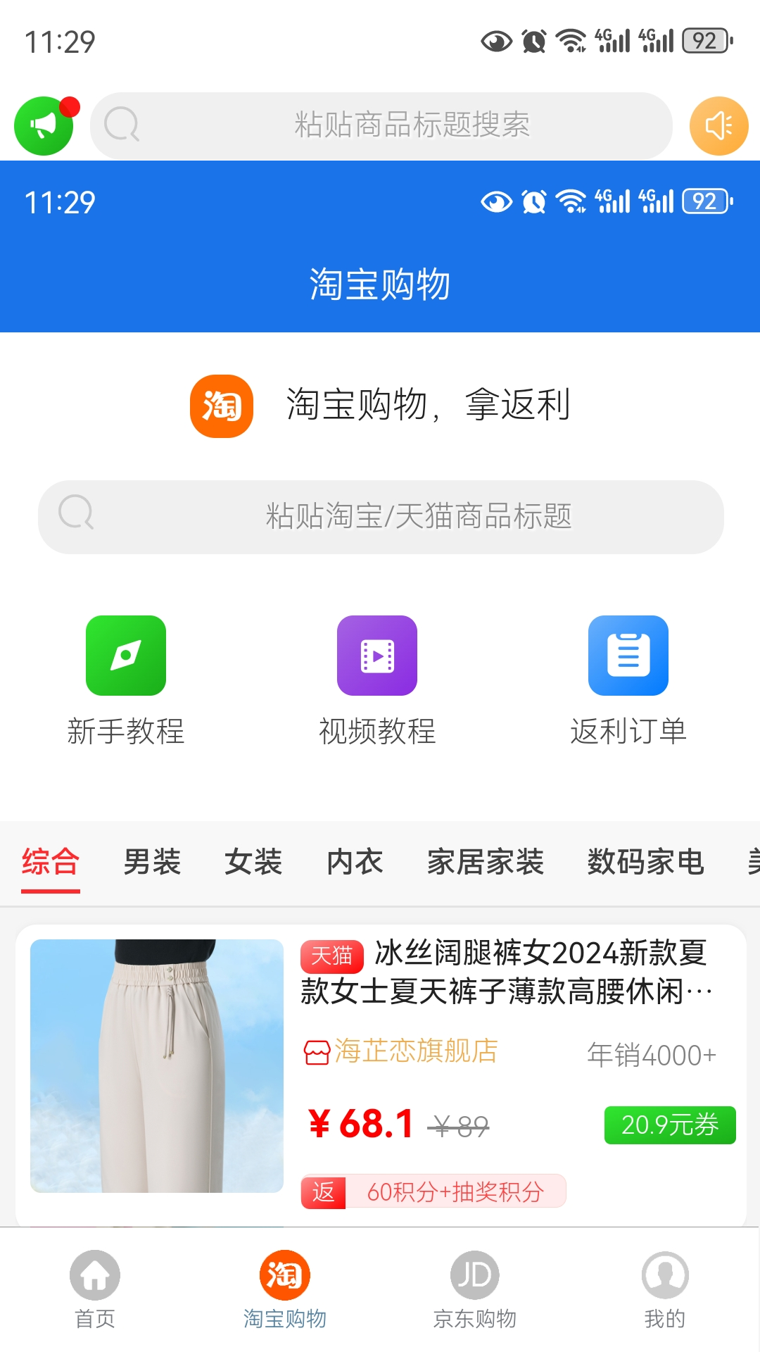 精彩截图-购有利2026官方新版