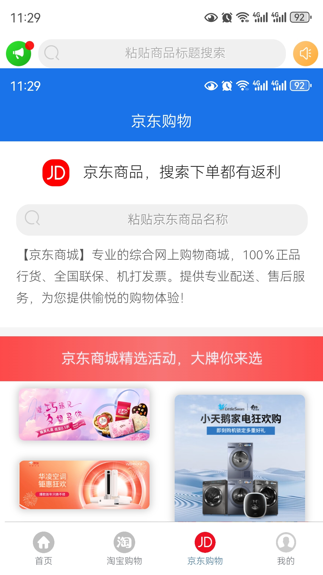 精彩截图-购有利2026官方新版