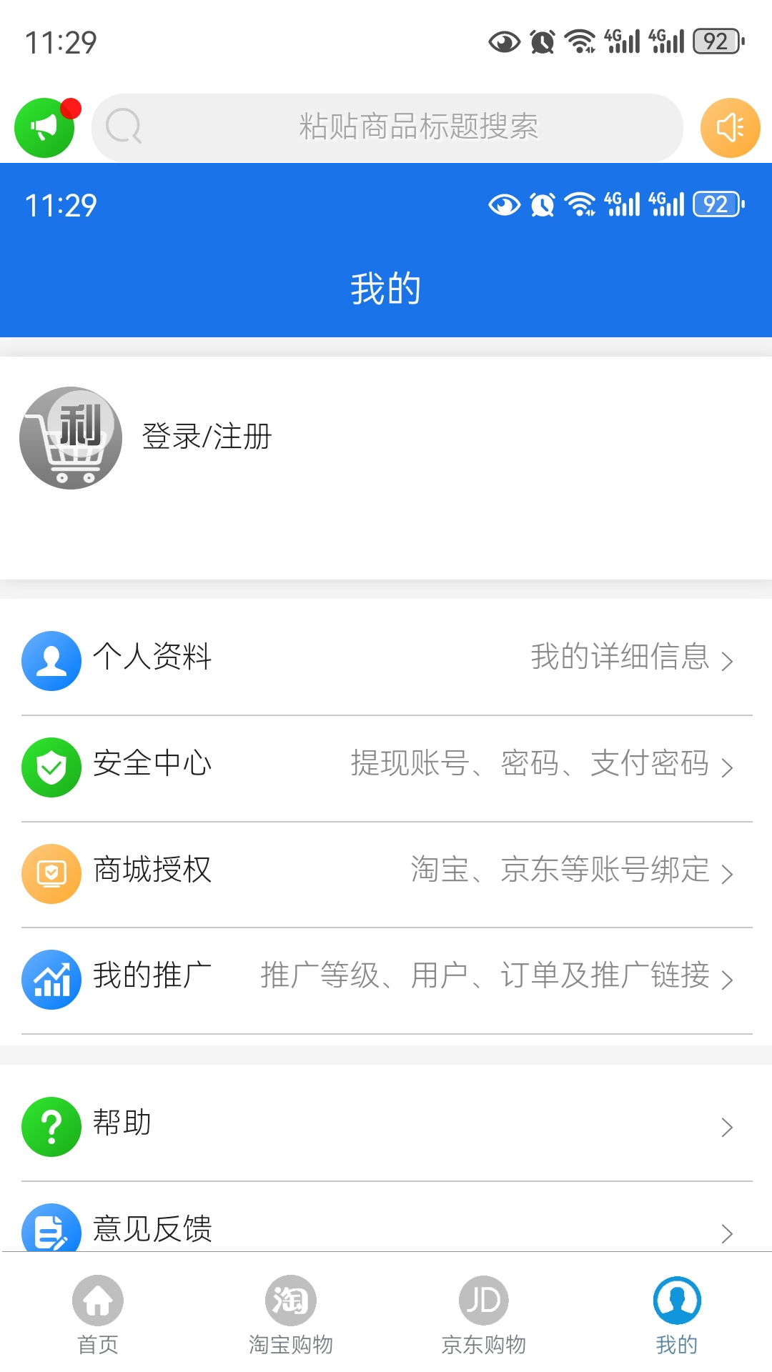 精彩截图-购有利2026官方新版