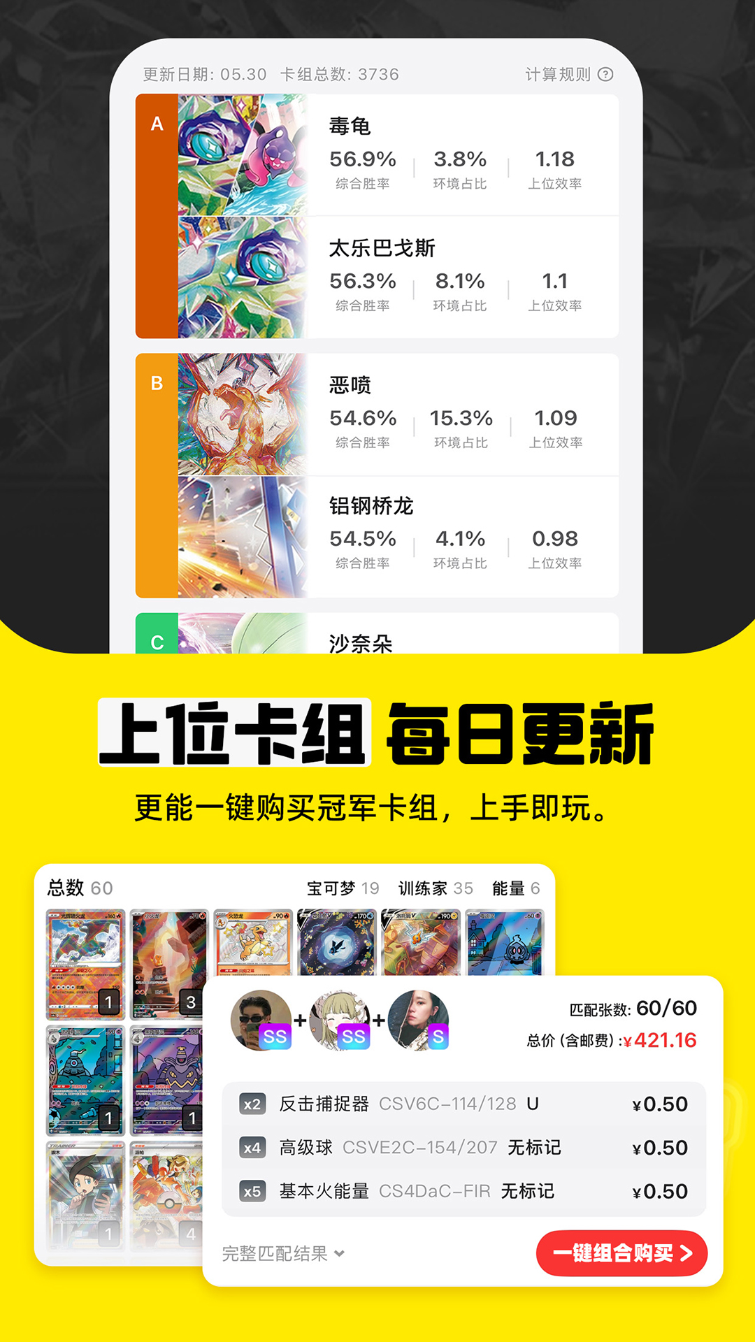 精彩截图-集换社2026官方新版