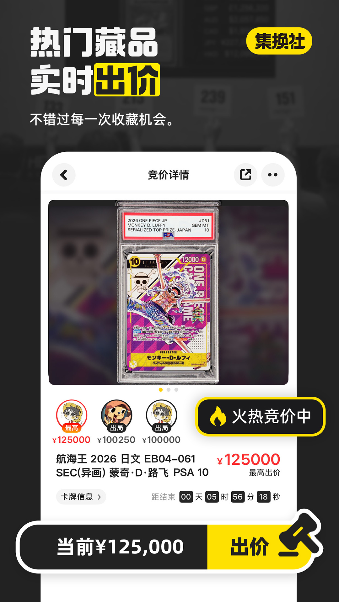 精彩截图-集换社2026官方新版