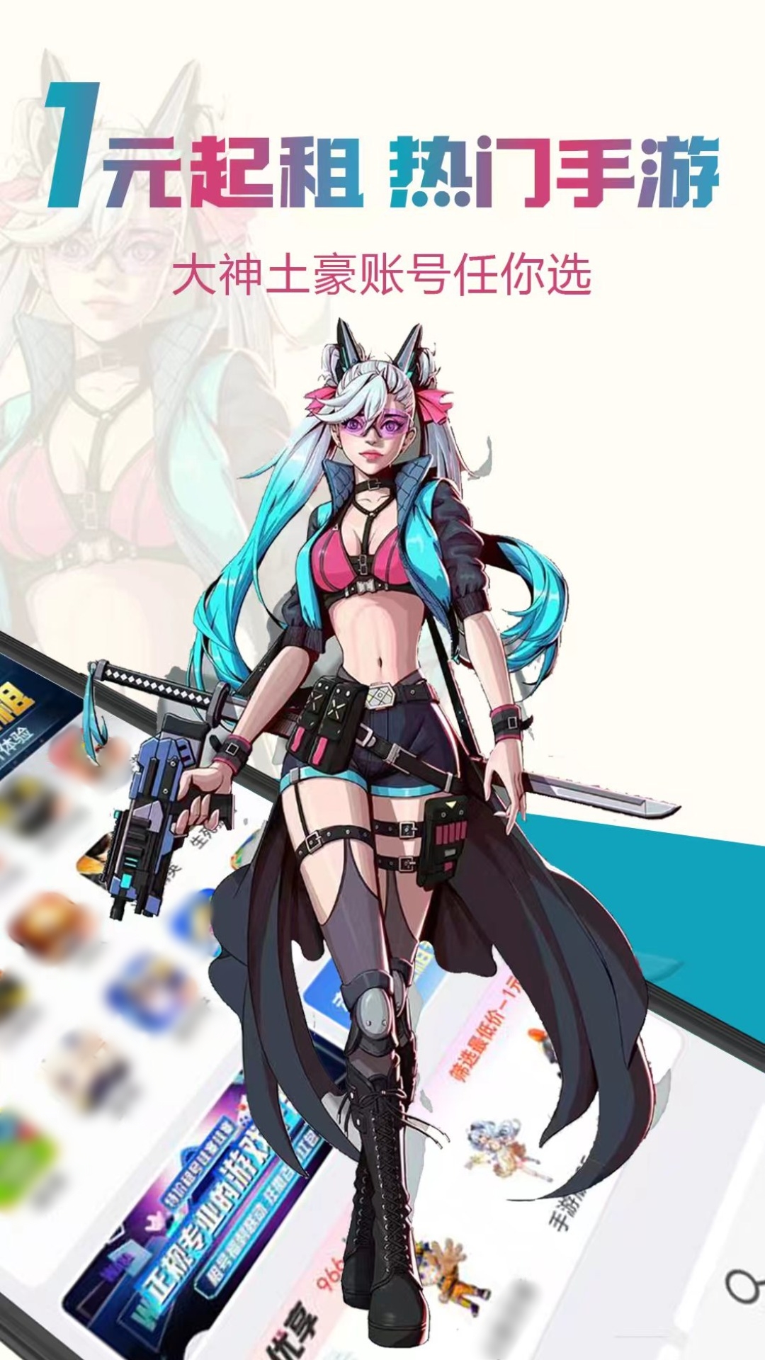 精彩截图-特价租号2026官方新版