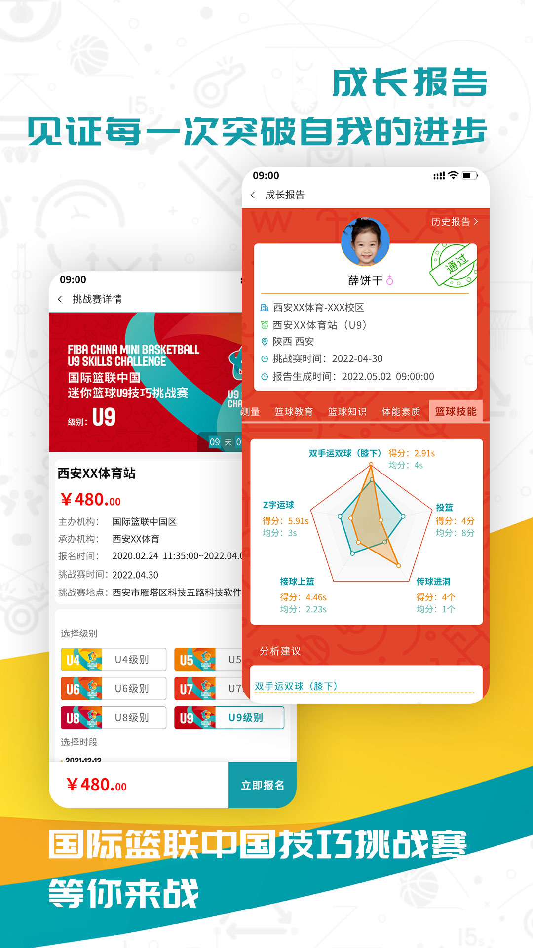 精彩截图-FIBA篮球2026官方新版