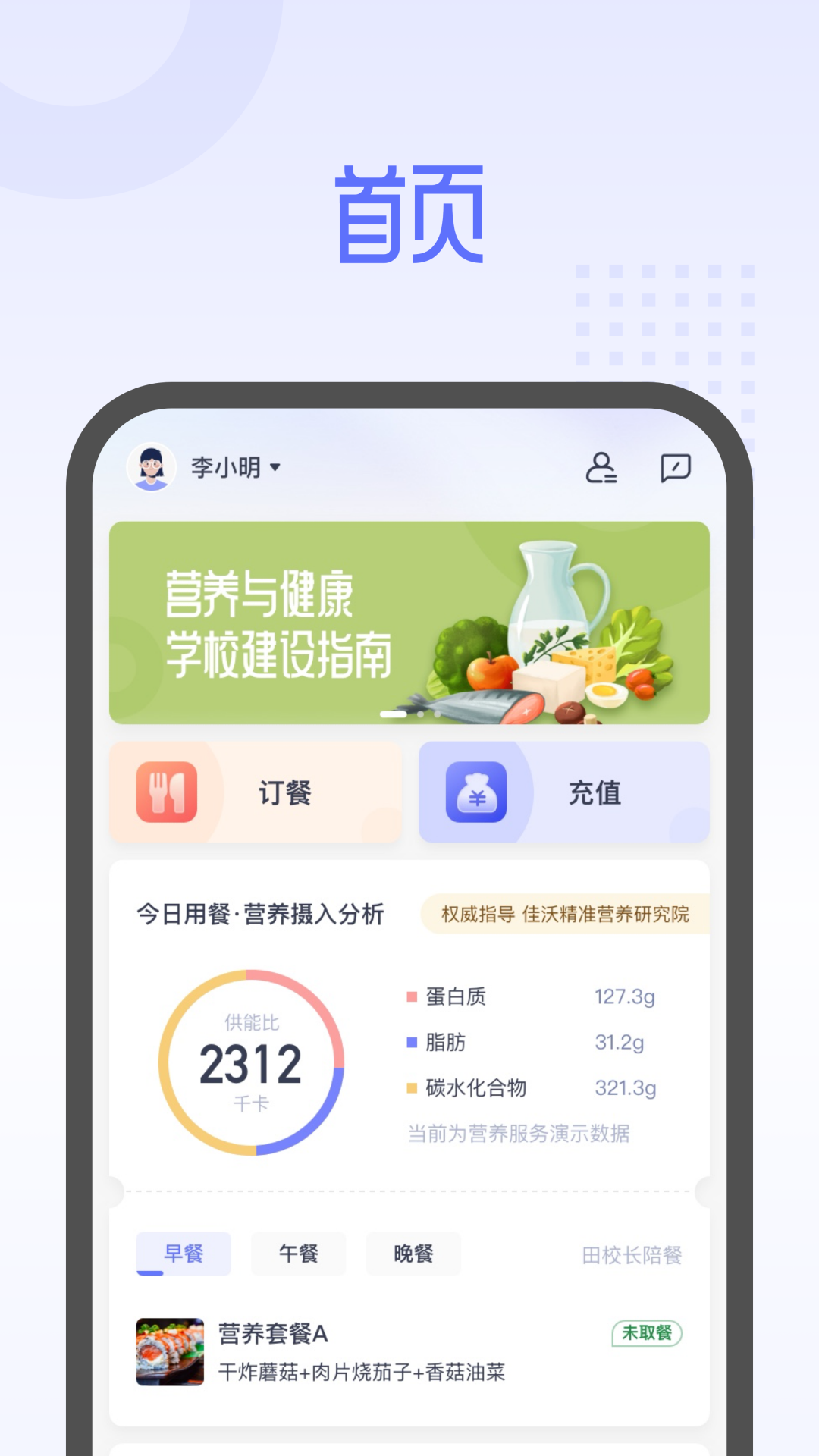 精彩截图-平安云厨2025官方新版