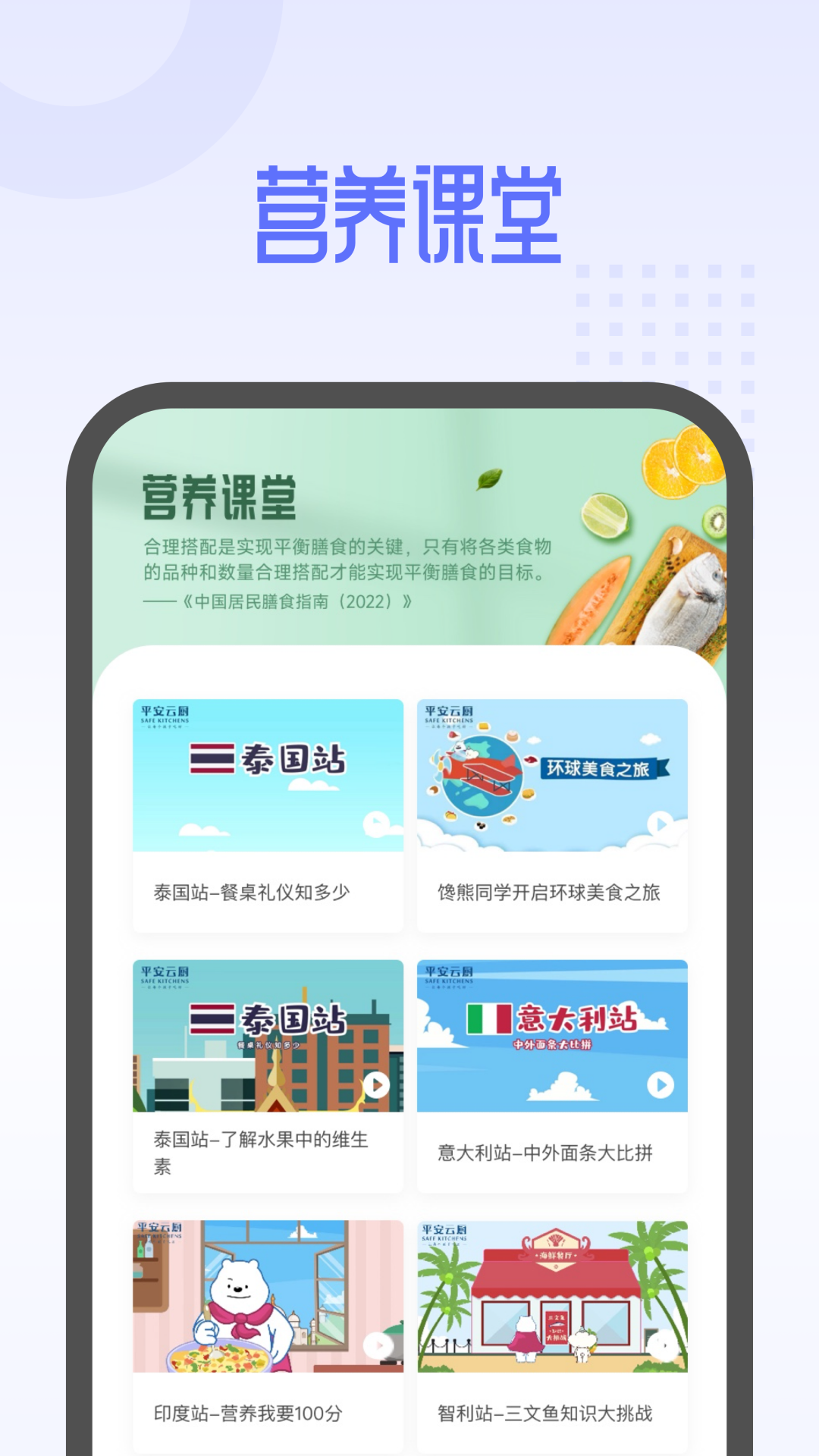精彩截图-平安云厨2025官方新版