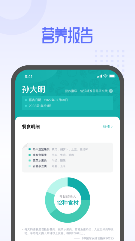 精彩截图-平安云厨2026官方新版