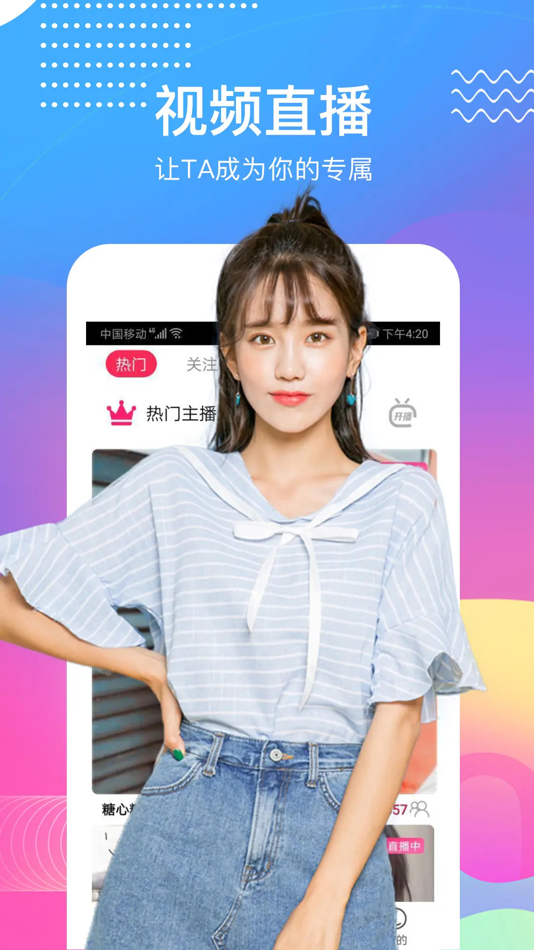 精彩截图-麦视频交友2026官方新版