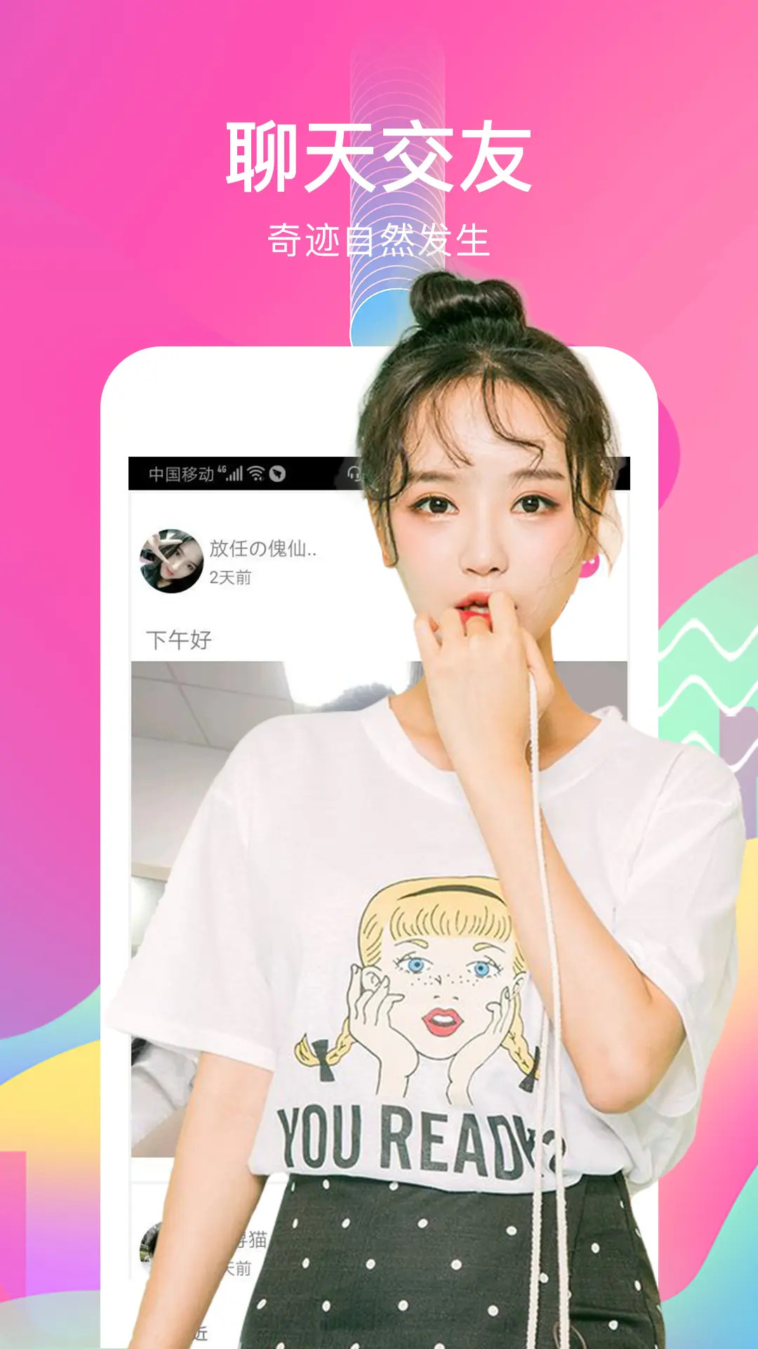 精彩截图-麦视频交友2026官方新版