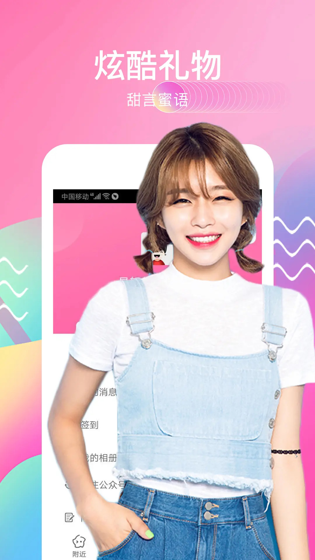 精彩截图-麦视频交友2026官方新版