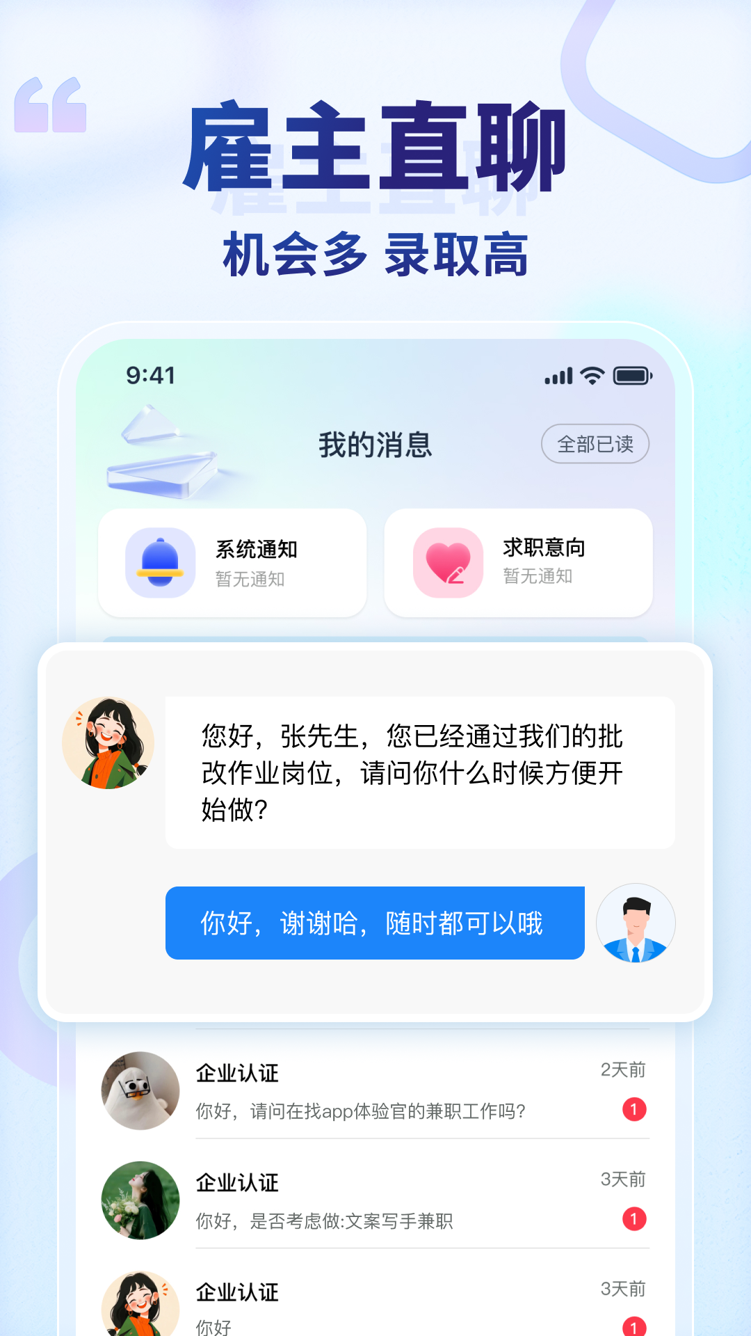 精彩截图-王者兼职2026官方新版