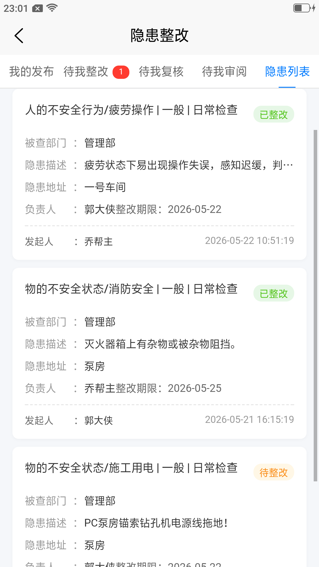 精彩截图-希睿云安全2026官方新版