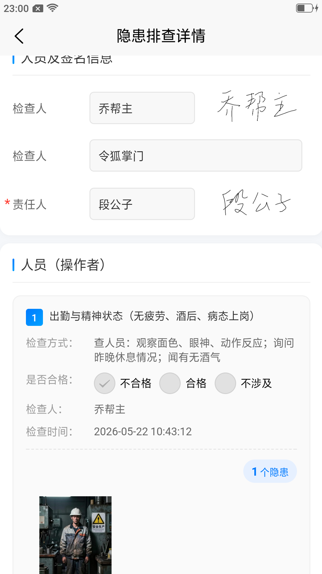 精彩截图-希睿云安全2026官方新版