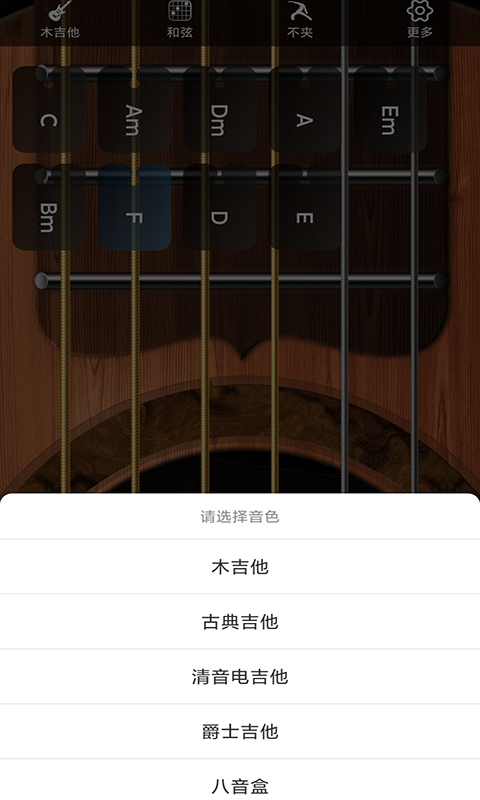 精彩截图-指舞吉他2025官方新版