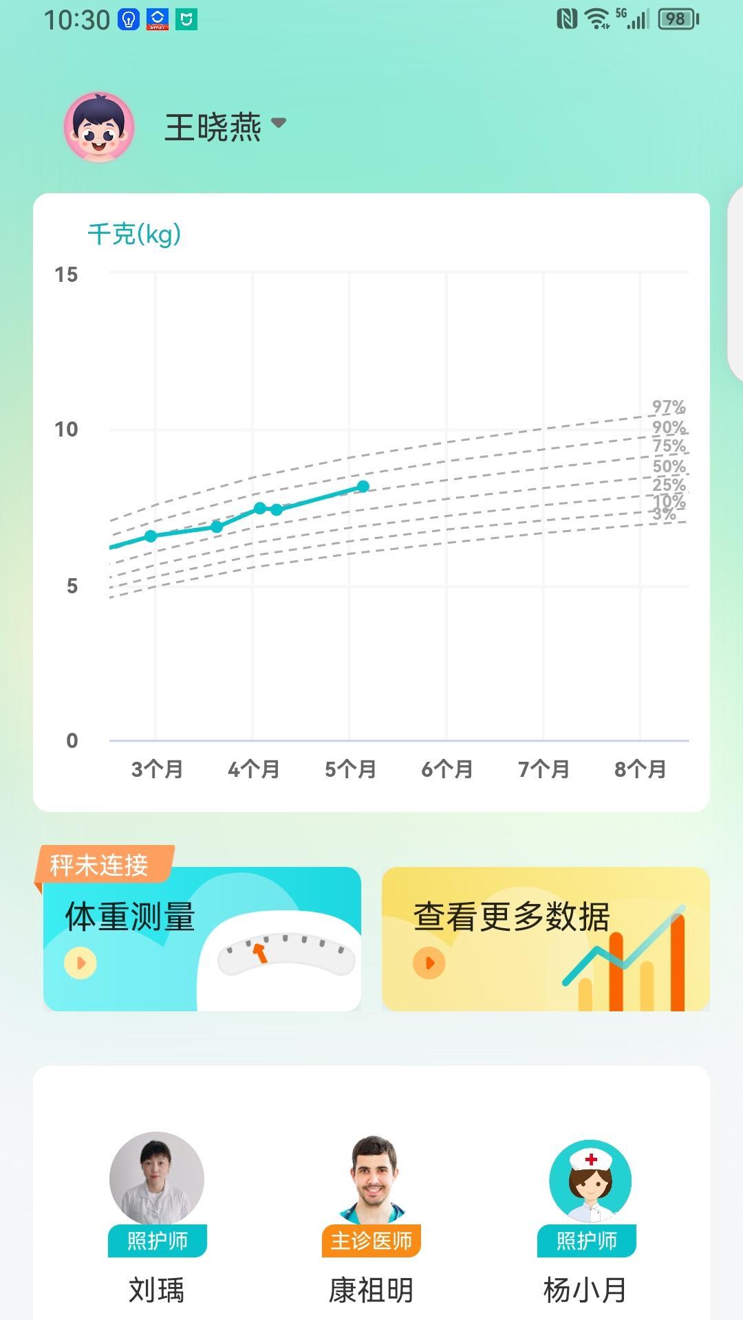 精彩截图-袋鼠照护2025官方新版