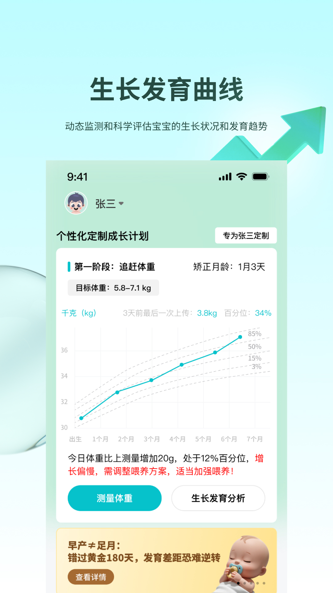精彩截图-袋鼠照护2026官方新版