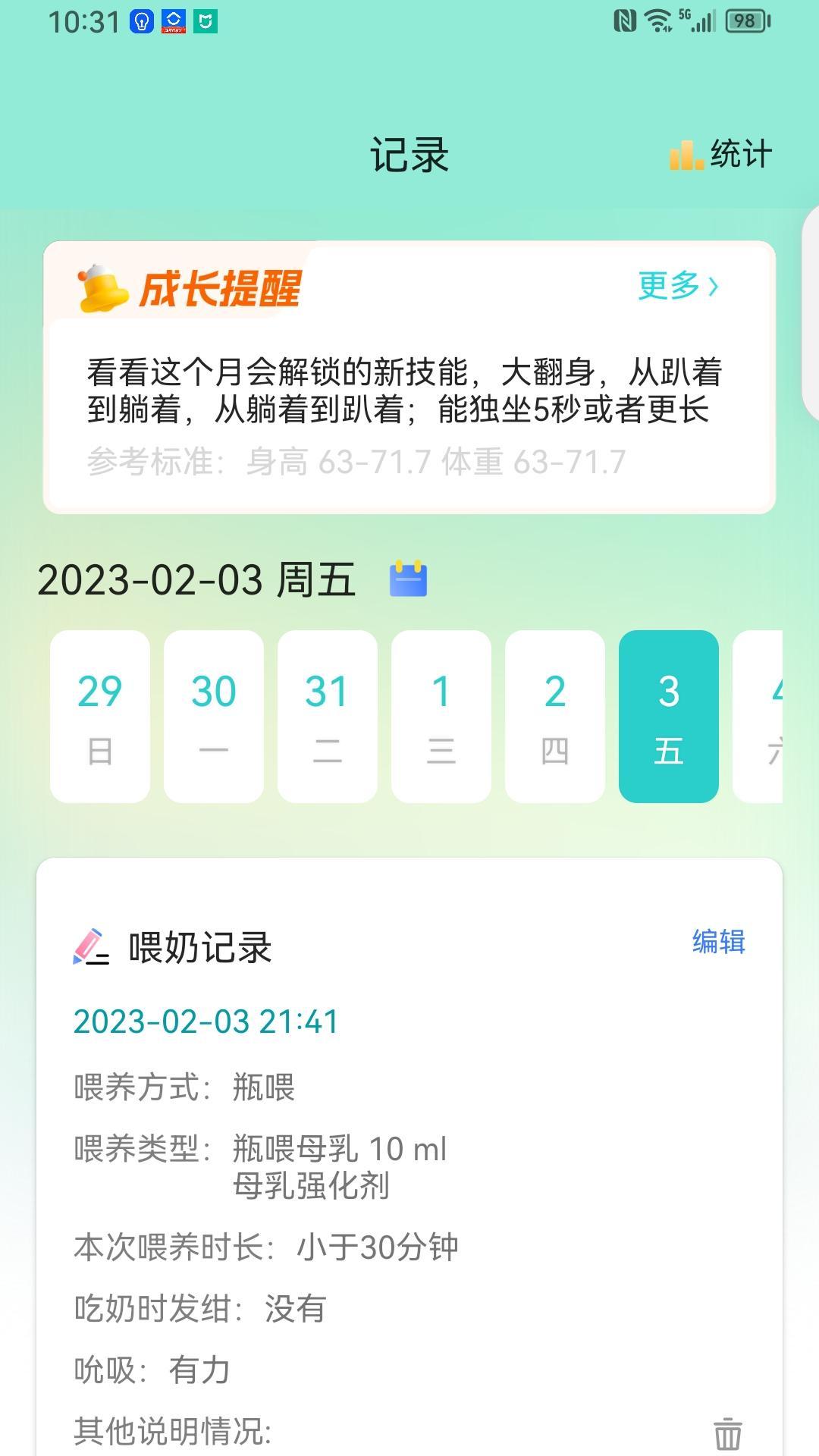 精彩截图-袋鼠照护2025官方新版