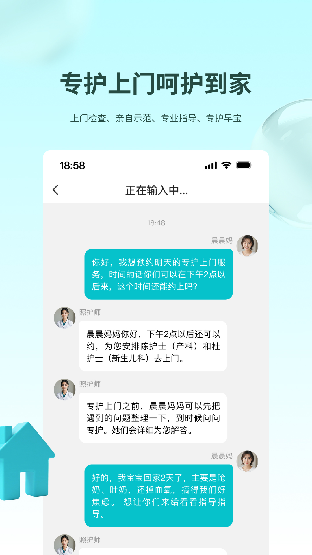 精彩截图-袋鼠照护2026官方新版