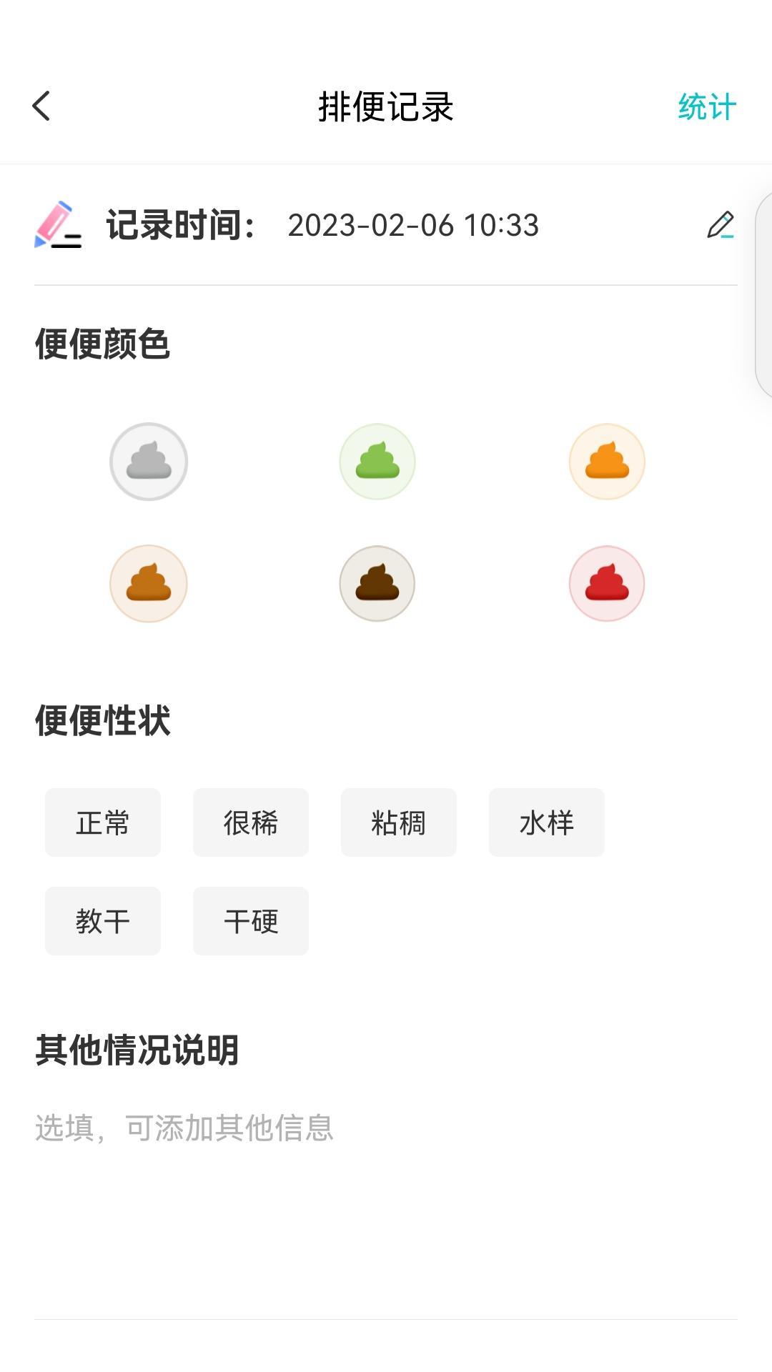 精彩截图-袋鼠照护2025官方新版