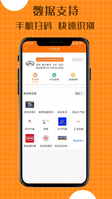 精彩截图-配达丰2026官方新版