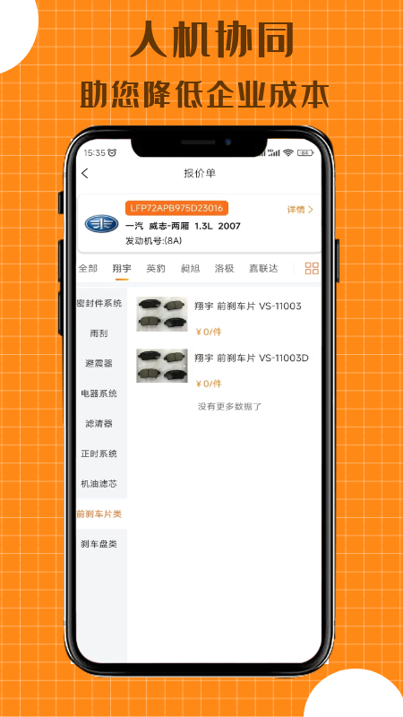 配达丰安卓版高清截图
