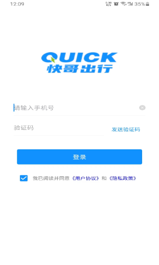 精彩截图-快哥出行2026官方新版