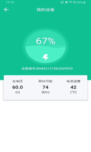 精彩截图-快哥出行2026官方新版