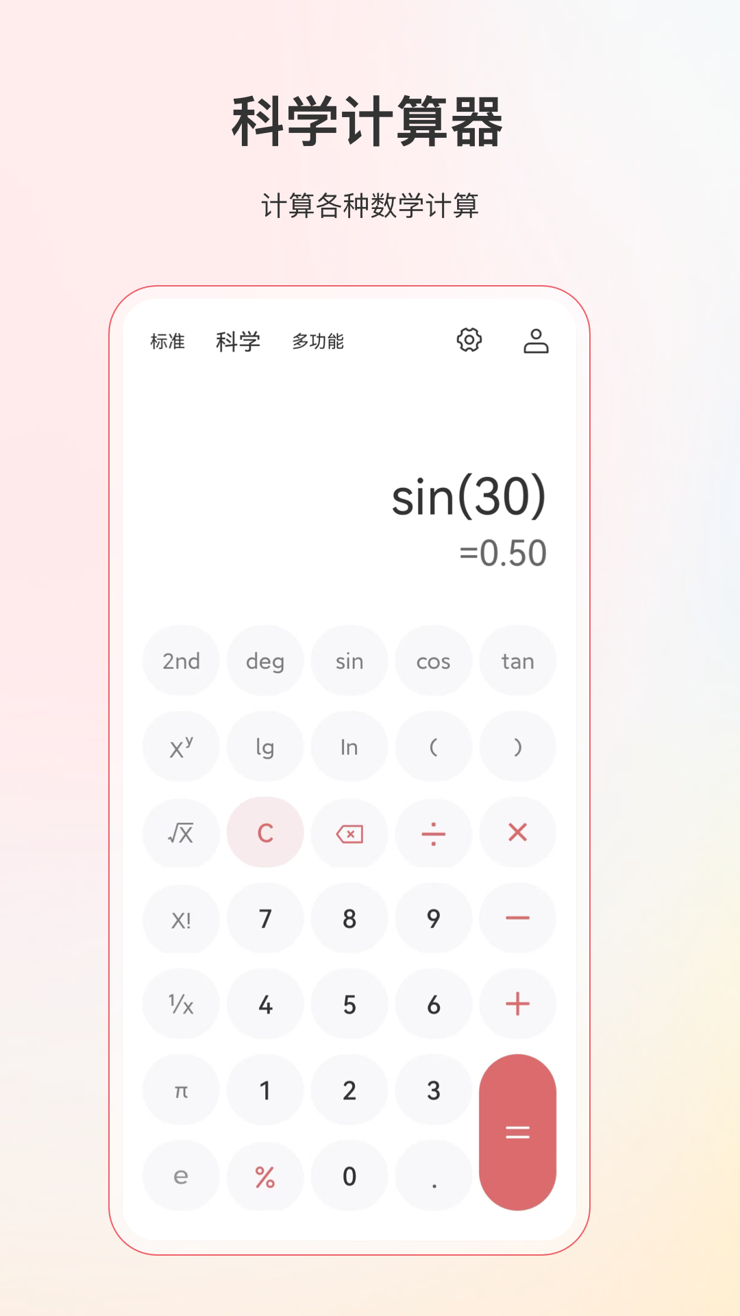 精彩截图-小明计算机2026官方新版