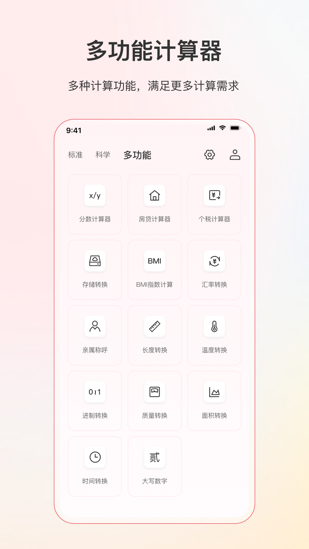 精彩截图-小明计算机2026官方新版