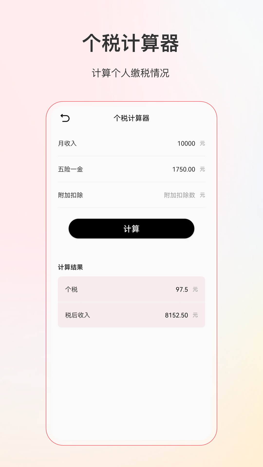 精彩截图-小明计算机2025官方新版